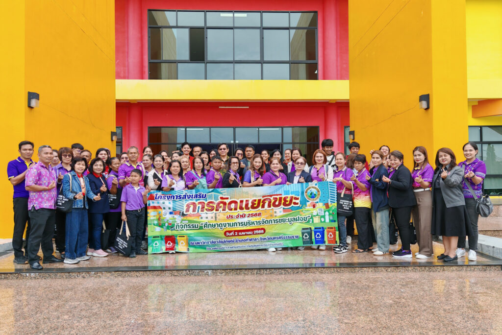 การบริหารจัดการขยะ