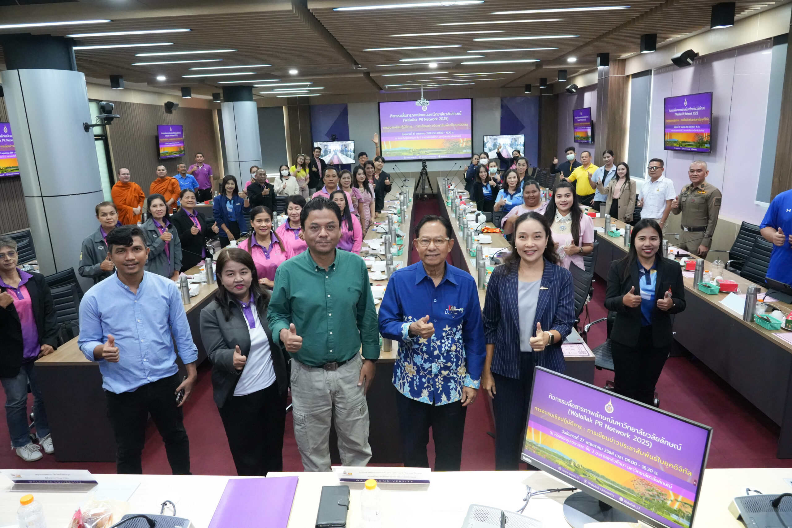 Walailak PR Network 2025